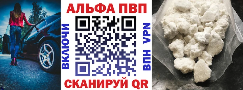 Alpha-PVP Crystall цены Видное