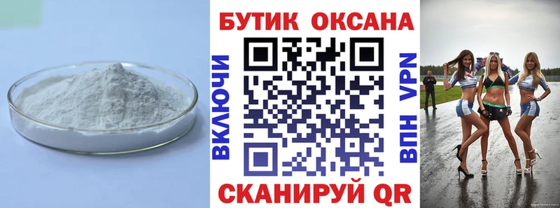 БУТИРАТ бутандиол  купить  сайты  Видное 