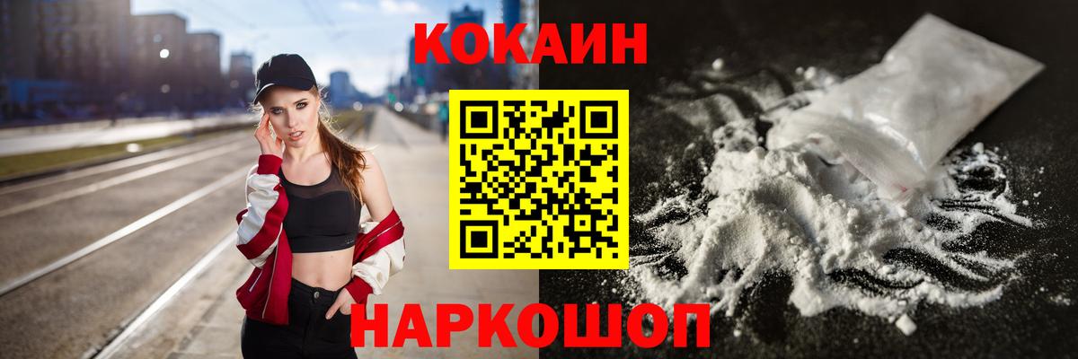 Видное  Cocaine Эквадор  Вход с VPN  Cocaine Боливия 