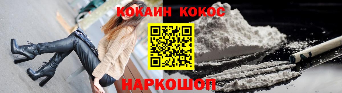 Кокаин 98% Видное