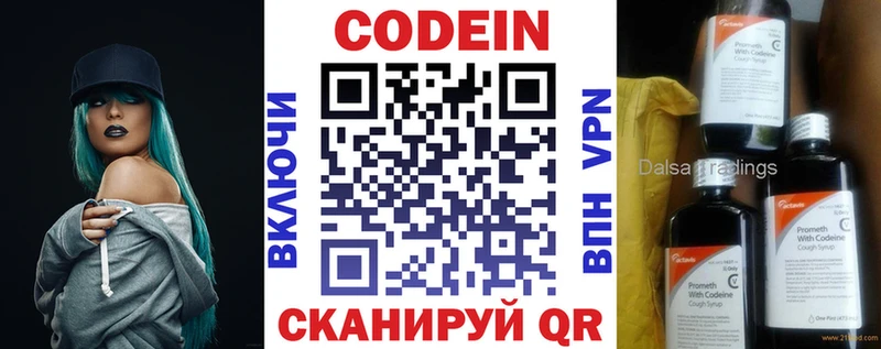 Кодеиновый сироп Lean напиток Lean (лин)  цены наркотик  OMG как войти  Видное 