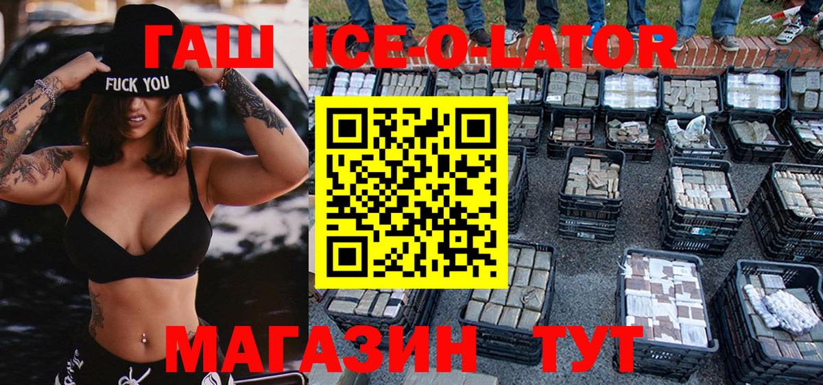Видное  ГАШ Cannabis  ГАШИШ гашик  Вход с VPN 