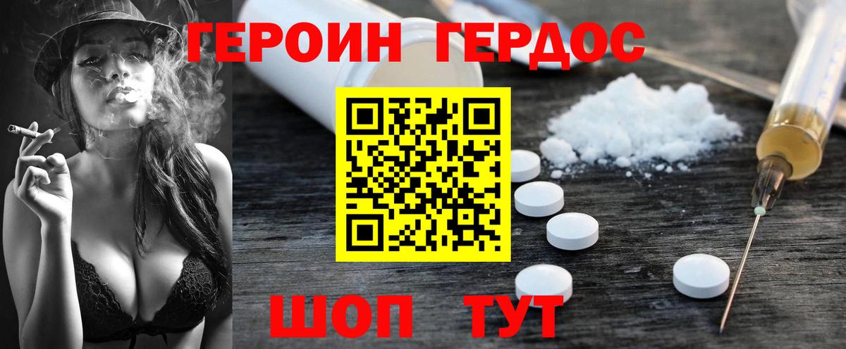Героин VHQ Видное