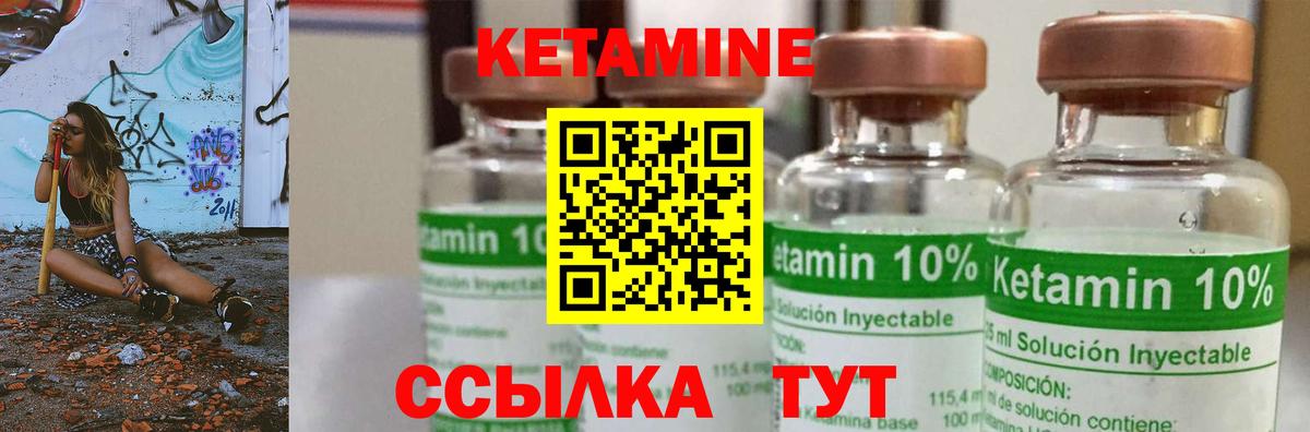 Кетамин VHQ Видное