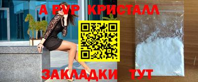 spice Гуково