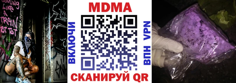 цены наркотик  Видное  MDMA молли 