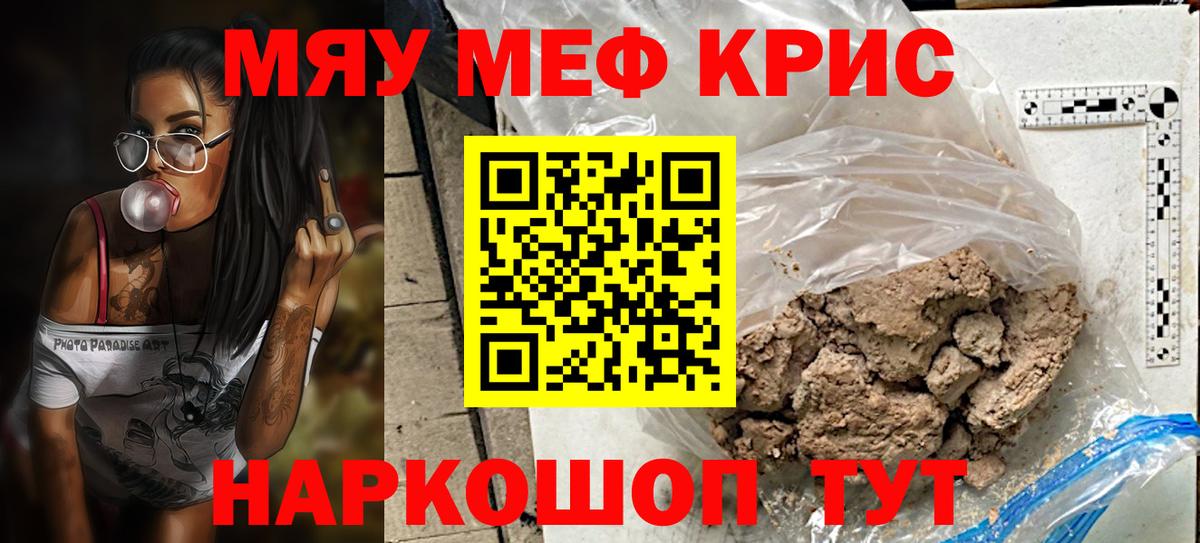 Мефедрон мука Видное
