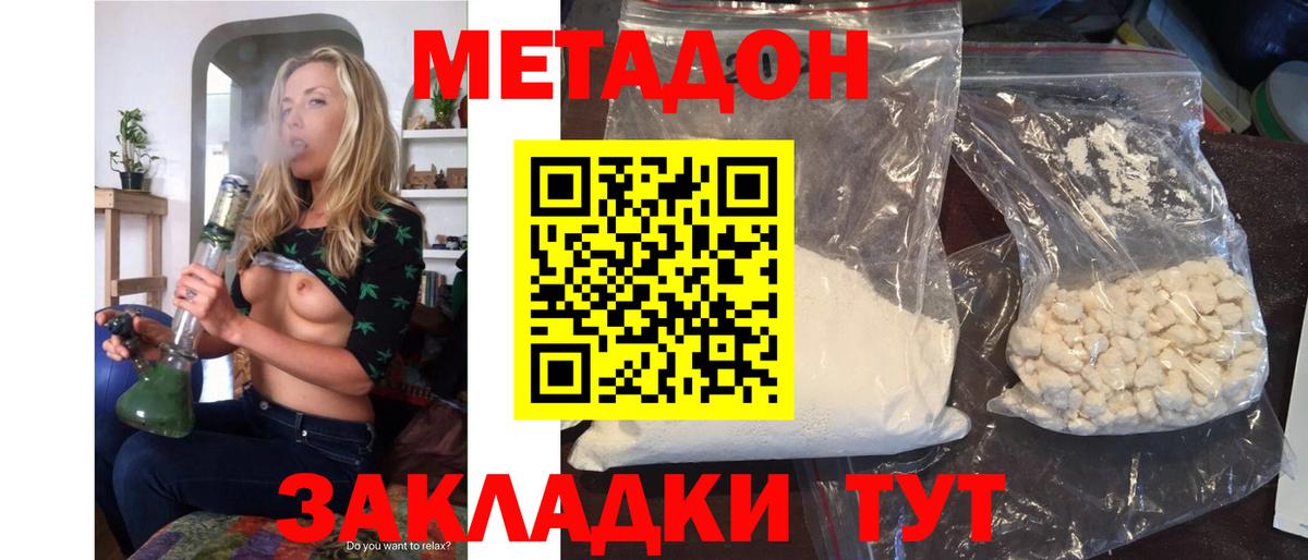 Видное  Метадон methadone  Вход с VPN 