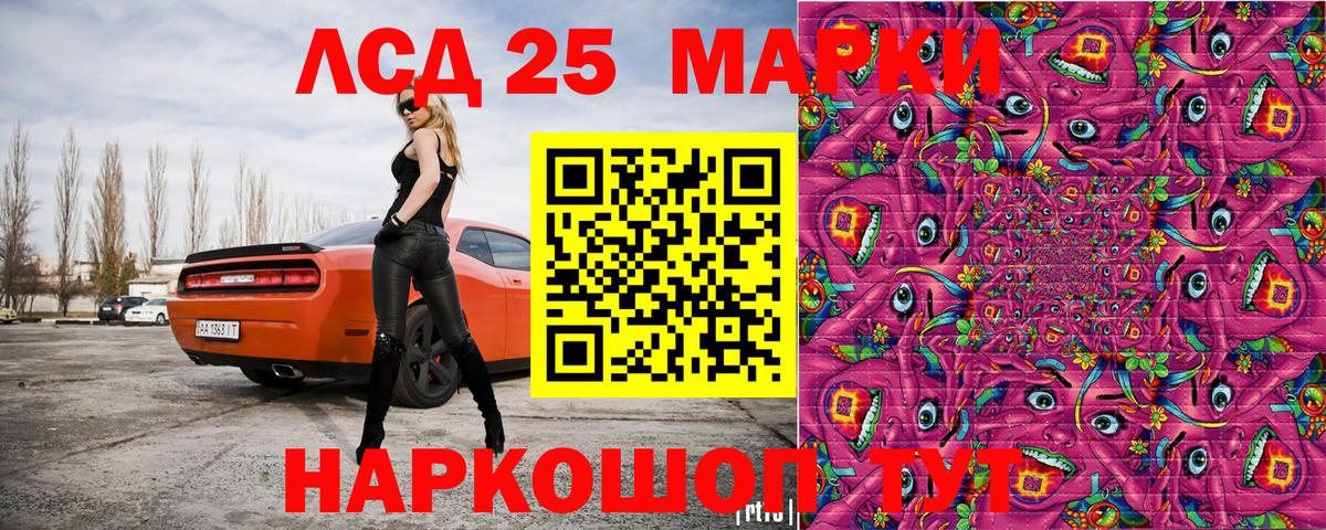 цена наркотик  Марки 25I-NBOMe 1,8мг  Вход с VPN  Видное 