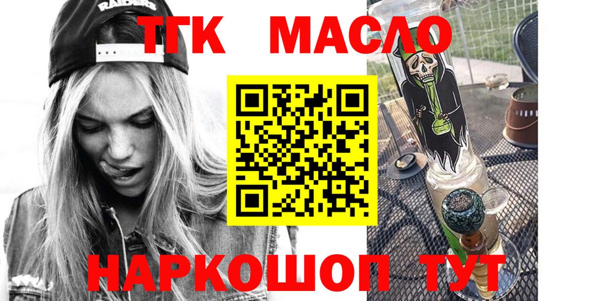 Видное  Дистиллят ТГК гашишное масло  как найти   Вход с VPN 