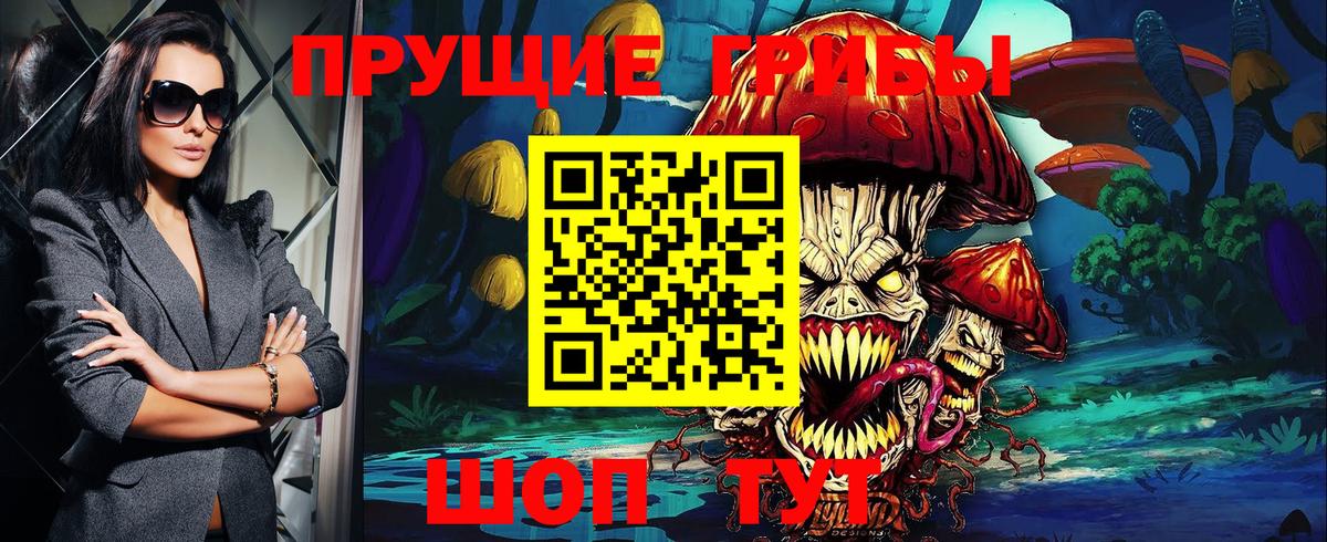 Псилоцибиновые грибы прущие грибы  Псилоцибиновые грибы ЛСД  Видное  Вход с VPN 